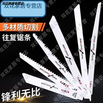 Dongcheng saw blade woodworking saw blade reciprocating saw saber saw blade metal plastic wood cutting universal electric saw blade