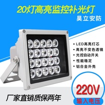 LED white light monitoring Tonic Light Lamp 20 Lights camera Camera Supplementary Light Lamp License Plate White Light Auxiliary Light