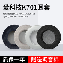 AKG love technology K601 K701 K702 Q701 headset ear Q702 K612 K712 earmuffs K612