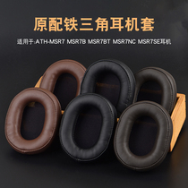 The main works are as follows :( iron ATH-MSR7 MSR7B MSR7BT MSR7NC MSR7SE headset earmuffs earmuffs