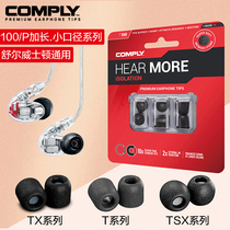 Memory sponge ear sleeve C set se846 headset inert sponge comply for Weston Shure applicable