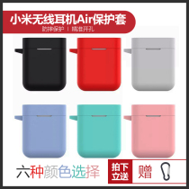 Suitable for millet air Bluetooth Real Wireless headset protective cover anti-drop air2 silicone first generation and second generation storage box bag