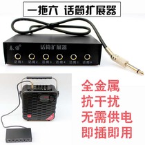 Microphone splitter Microphone extender MIC multi-hole wireless headset tap into a multi-hole socket