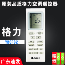 Original Gree Air Conditioning Remote Controller YBOF YBOFB1 YB0FB2 New Oasis Gree Air Conditioning Remote Control Board Original Factory