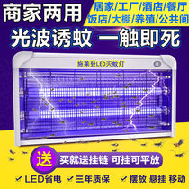 Factory farm mosquito killer LED Hanging Mosquito Killer Restaurant Restaurant Hotel With Mosquito Repellent Over Large Area