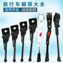 Jiante bicycle accessories Daquan bicycle foot support children carriage folding car Mountain bike foot support