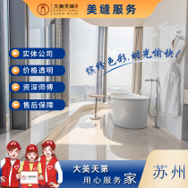 Suzhou Beauty Stitched Upper Door Construction Service Dergao High Matt Waterproof Mildew Resistant Tile Beauty Sew Mabe Epoxy Color Sand