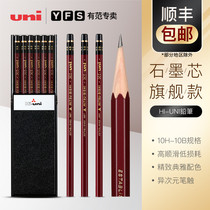 Youfan monopoly Japan Mitsubishi pencil HI-UNI sketch pencil set Mitsubishi imported 2 ratio pencil exam Tuka painting sketch pen 2H HB 2B 4B 6B pencil