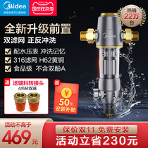 Midea Front Filter Home Backwash Water Pipe Large Flow Water Purifier Whole House QZBW20S-12