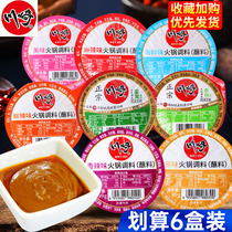 Kawasaki hot pot dip 6 boxes of sesame sauce seasoning base spicy seafood original spicy sesame peanut butter home