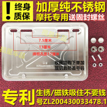Motorcycle License Plate Rack Motorcycle Rear License Plate Frame Yellow License Plate Frame Plate Frame New Traffic Gauge Pure Stainless Steel
