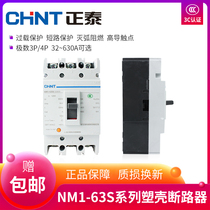 Chint NM1 Molded Case Circuit Breaker 100A125A250A400A63A Air Switch 3300 Three-Phase 380V3p4p