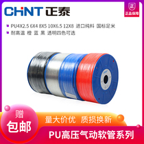 Zhengtai air pump high pressure hose Air compressor PU trachea transparent 8x5 pneumatic steam pipe 4 6 10 12 16MM