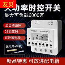 High power timing switch automatic time control 220V aerator lamps door headlights fully automatic cycle timer 2P