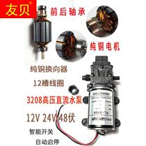 100W12 Volt High Pressure Pump 48V DC Diagram Pump Automatic Start and Stop Supercharge 24V Car Wash Home Self-Suction 3208