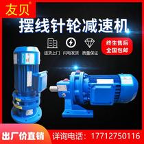 Planetary wiring needle - wheel horizontal installation of mixer reducer in one 380v - copper three - phase motor