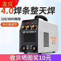 Sunley 250 315 household 220v 380v dual - use automatic dual - voltage small portable copper welding machine