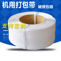 Packing tape plastic Hot Melt Packaging tape semi-automatic machine with white strapping machine binding tape