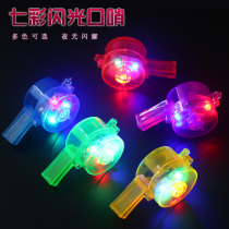 Luminous whistle Children Baby blow small toy whistle flash outdoor sports kindergarten small prize stall