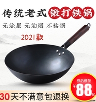 Yaochu Zhangqiu iron pot official flagship handmade wok uncoated household wok Gas stove suitable for non-stick pan