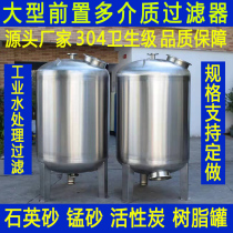 304 stainless steel tank Quartz manganese sand resin activated carbon Industrial water treatment large flow multi-media filter