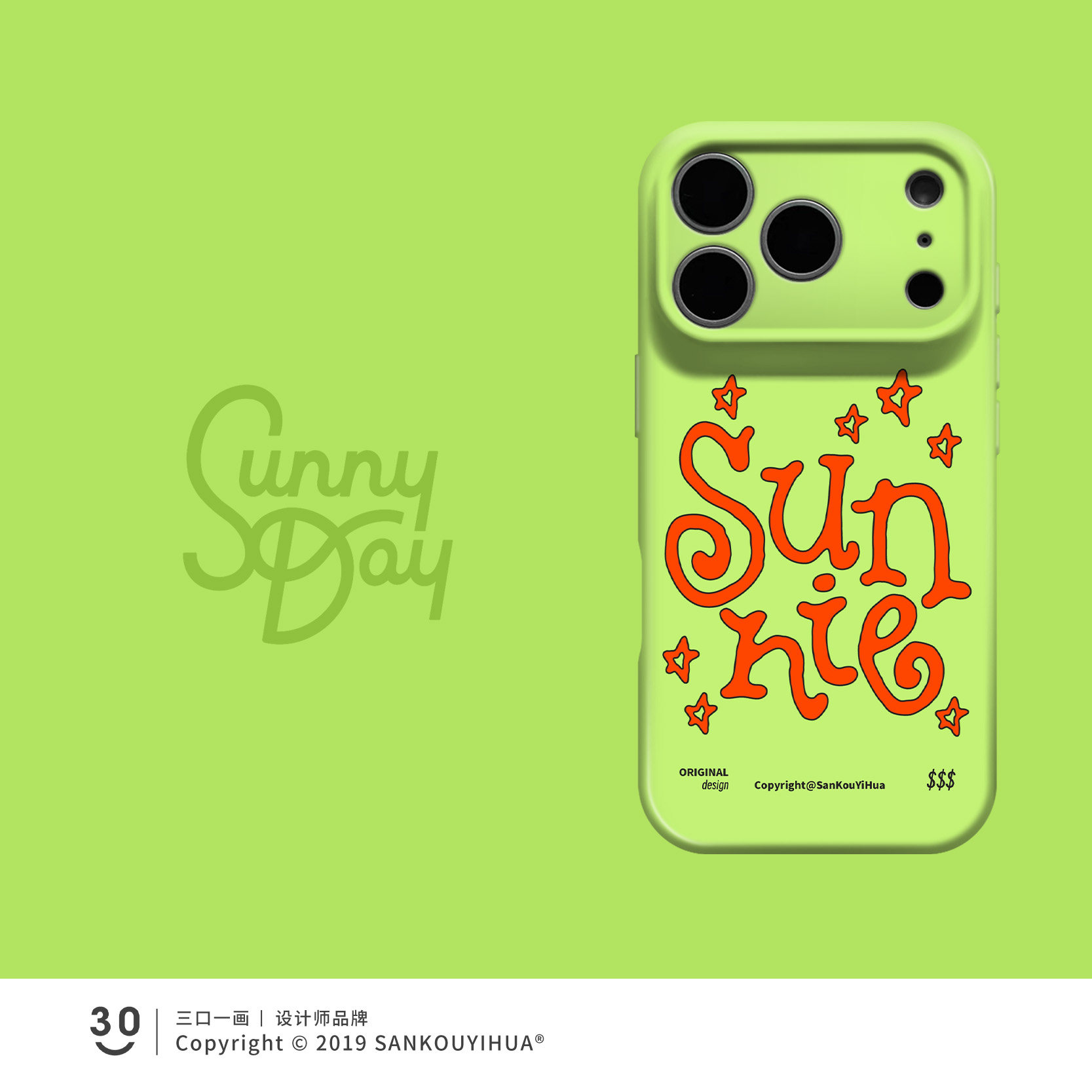 Style 151 — Sunshine iPhone17promax mobile phone case iPhone16proMinimalistins — Girls 160+ - Graffiti Cat & Yellow Banana