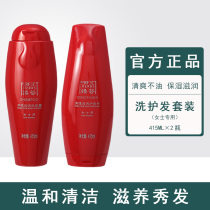 (Official) Perfect Huihui Clear Silk Shampoo Hair Hair Set Womens Shampoo Conditioner