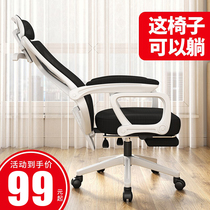 Computer chair Home Office chair Lying Student Dorm Room Electric Race game Chair Body Ergonomics Chair Backrest