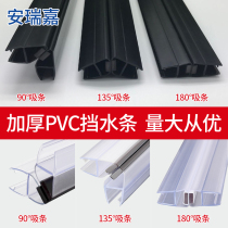 Glass door sealing strip shower room water retaining strip toilet steel-made bathroom door waterproof magnetic attraction Anti-collision strips 2 4 m