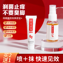 Tong Ren Tang(not afraid of foot problems) Major bloggers recommend shopkeepers to test Buy 3 get 2 free Buy 5 get 5 free
