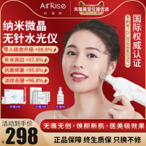 Waterlight Needle Self-beating stock Endoderm Nano Microneedle Instrument Without Needle Water Light Gun Domestic Beauty Institute Special Import Instrument