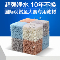 Fish tank filter cotton super water purification biochemical cotton high density purification fish tank filter material bacterial house special sponge