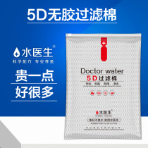 Filter cotton tank special filter cotton high-density purified water filter material biochemical cotton sponge fish tank filter Cotton