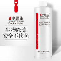 Algaecide fish tank algae removal agent moss green water brown algae algaecide removal agent