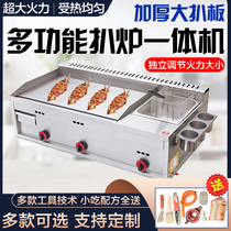 Hand-grabbing cake machine Commercial electric grilt Fryer gas baking cold noodle iron plate squid machine frying pan stall