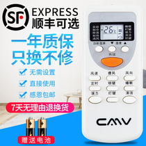 Brand new original Zhigao CMV air conditioning remote control CMV brand Verdon trade air conditioning ZH JT-03 GYKQ-34 shape is the same universal no need to set straight