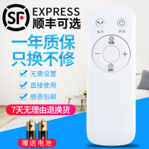 For beauty fan remote control universal ZAC10BR Z10-18CR LDC30AR SDC35DR ZAB10AR FS40