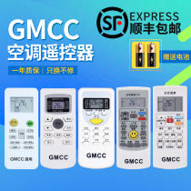 GMCC air conditioner remote control GYKQ-34 YKR H-512 612 YKR H-801 803 YKR H-002E 112