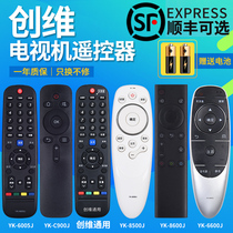 The application of Skyworth TV remote YK-6600j 8600 8400 8404 8512 8501 8515 8506j H 600