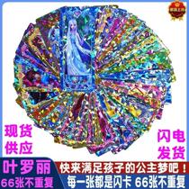 Ye Luoli Card Elf Dream Collection Night Lori Princess Golden Diamond Magic Card Full Ye Luo Lika