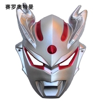 June 1 Childrens Day performance Digasero armor Superman Ultraman Mask toy set Obu Cartoon Animation