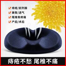 Anti-prostate mens seat cushion driving seat protection butt car seat cushion driver driver hemorrhoids car