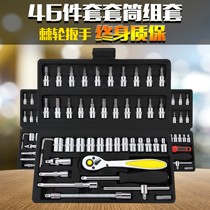 Hexagon quick ratchet wrench sleeve set Tool set Universal hardware Auto repair repair toolbox