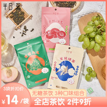  Half-day tea Fruit tea Grape Oolong tea Jasmine Green Tea Peach Oolong Tea bag Flower tea Cold brew tea bag*3
