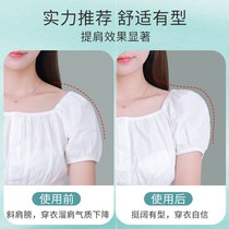 Shoulder pad artifact beautiful shoulder right angle silicone invisible shoulder pad word shoulder thin fake shoulder anti-slip breathable thin suit shoulder pad