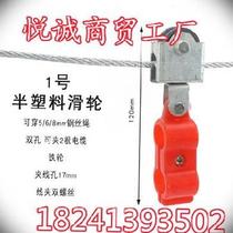 Adjust crane crane crane pulley cable cable pay-off cable plastic clamp round ring pulley crane guide wheel