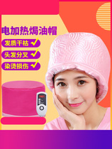 Z household heating cap hair film evaporation cap steam oil cap female electric hair hat dyeing hair care hat