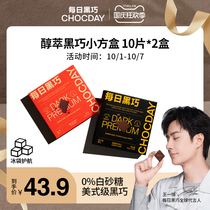(Wang Yibo endorsement) Daily dark chocolate bulk snacks Snacks Food 0 white sugar dark chocolate