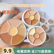 Little Pig sister recommends Phantom concealer Chinese three-color six-color concealer