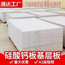 Substrate layer board Outdoor laminate wall board seismic board Partition Farm house indoor and outdoor steel structure load-bearing board